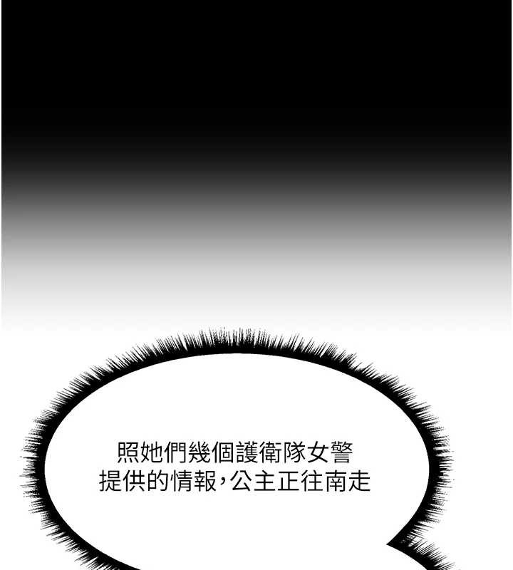 第111话-黑影中的刺激惊喜