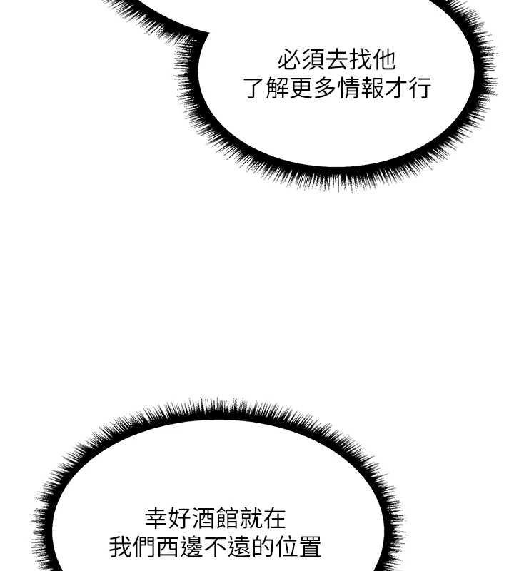 第111话-黑影中的刺激惊喜