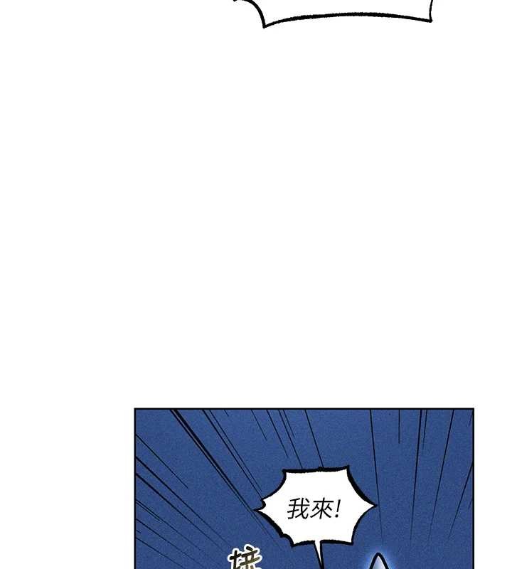 第111话-黑影中的刺激惊喜