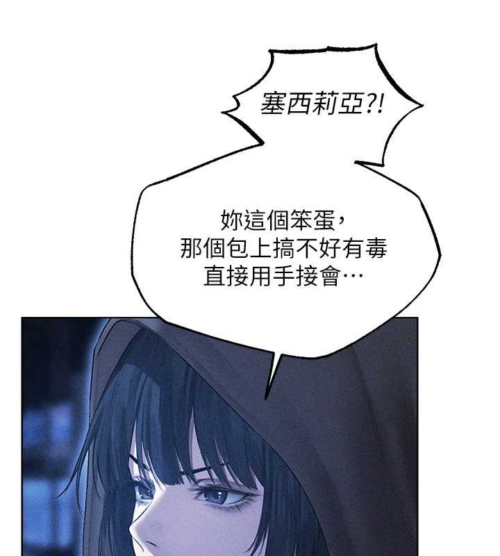 第111话-黑影中的刺激惊喜