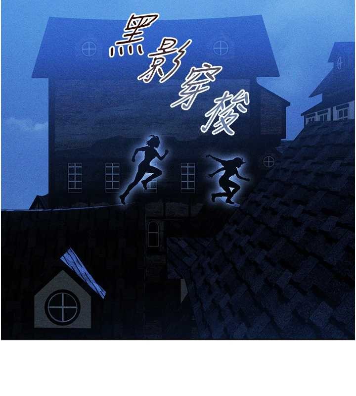 第111话-黑影中的刺激惊喜