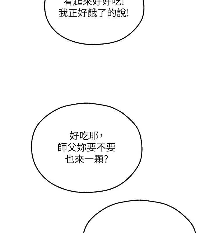 第111话-黑影中的刺激惊喜