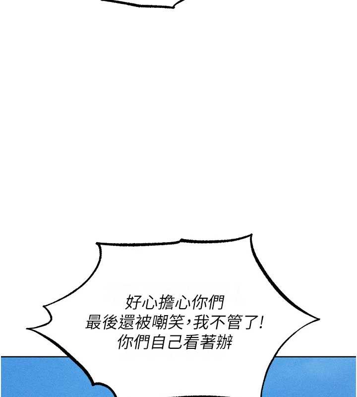 第111话-黑影中的刺激惊喜