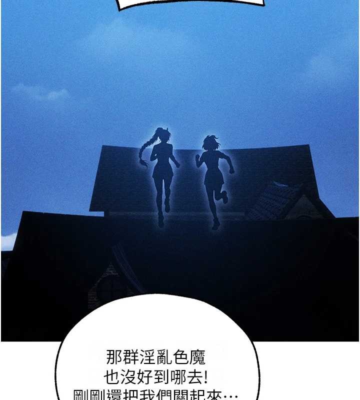 第111话-黑影中的刺激惊喜