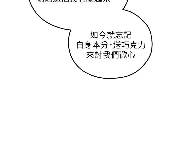 第111话-黑影中的刺激惊喜