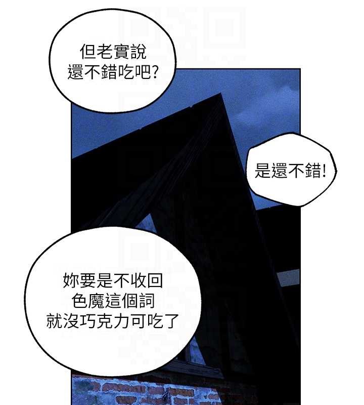 第111话-黑影中的刺激惊喜