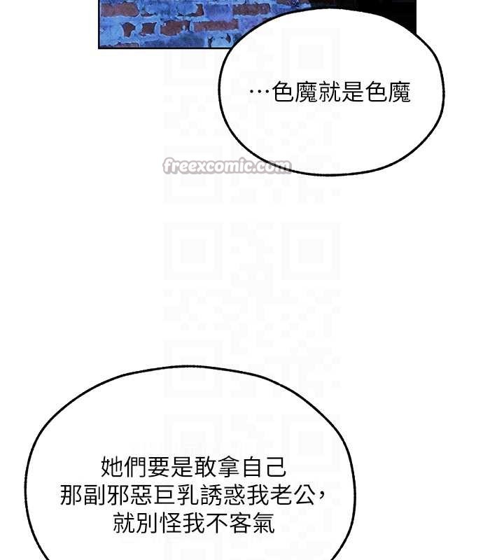 第111话-黑影中的刺激惊喜