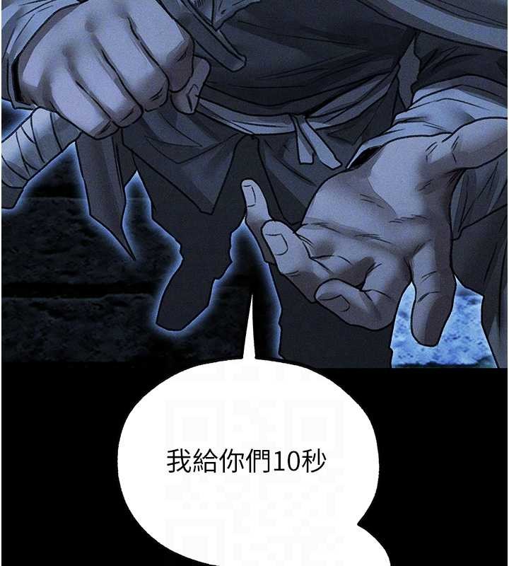 第111话-黑影中的刺激惊喜