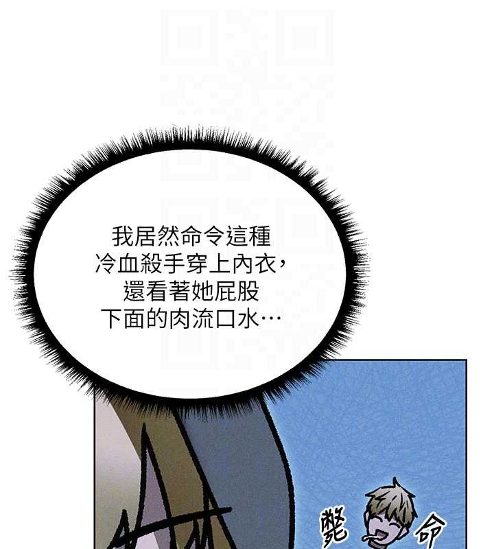 第111话-黑影中的刺激惊喜
