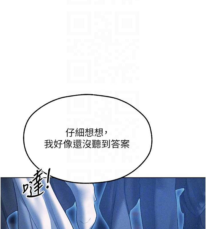 第111话-黑影中的刺激惊喜