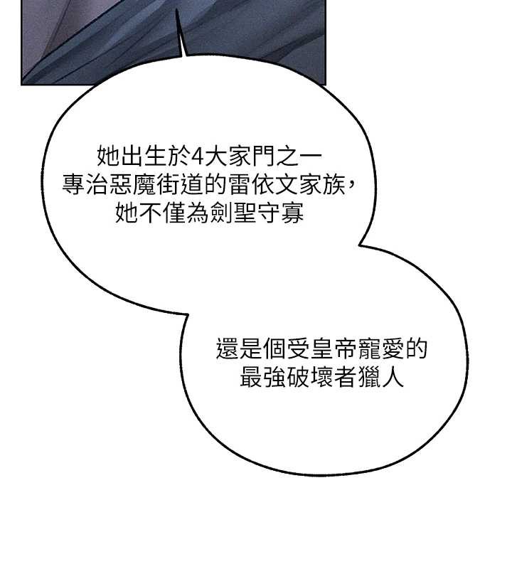 第111话-黑影中的刺激惊喜