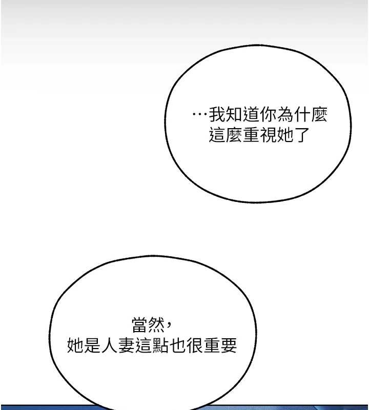 第111话-黑影中的刺激惊喜