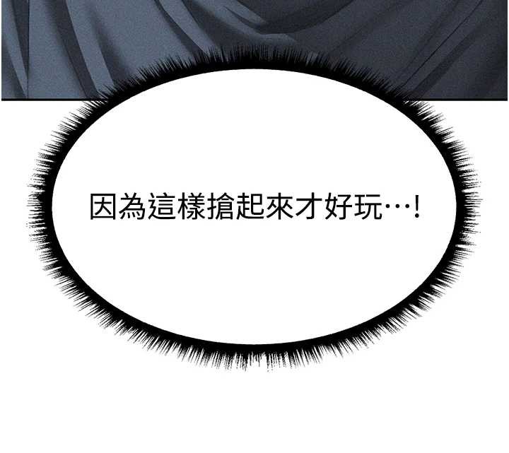 第111话-黑影中的刺激惊喜