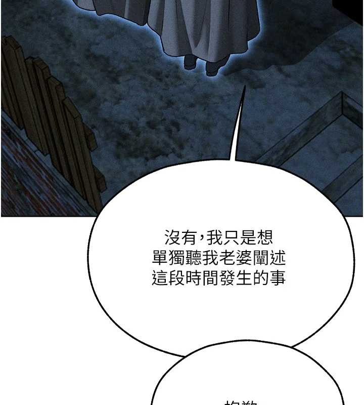 第111话-黑影中的刺激惊喜