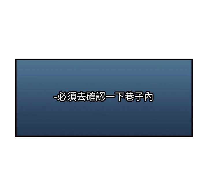 第111话-黑影中的刺激惊喜