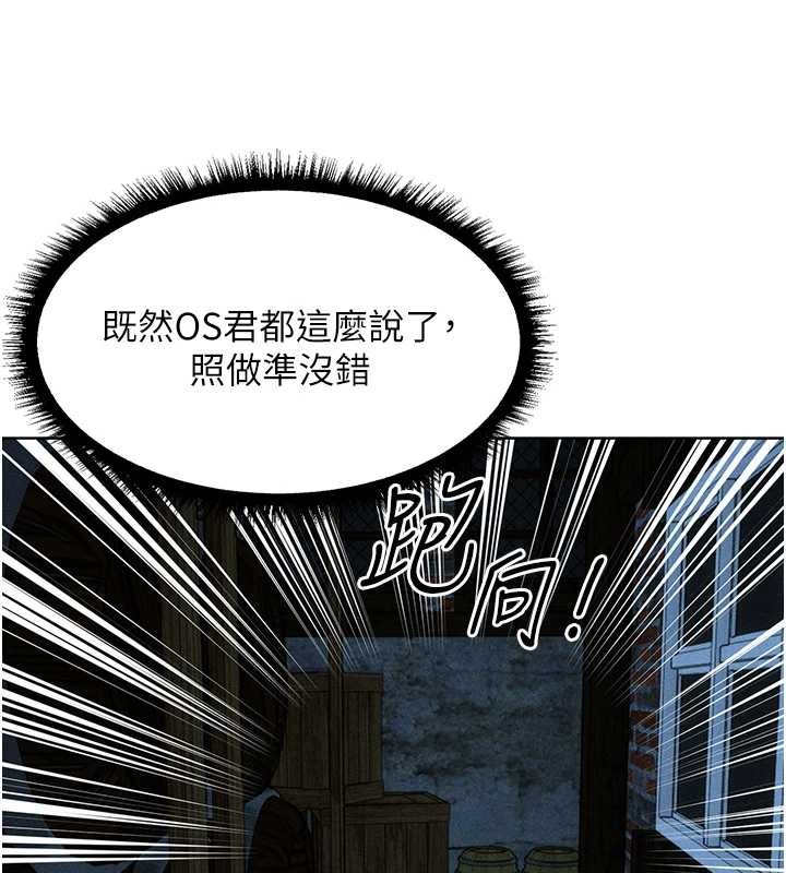 第111话-黑影中的刺激惊喜