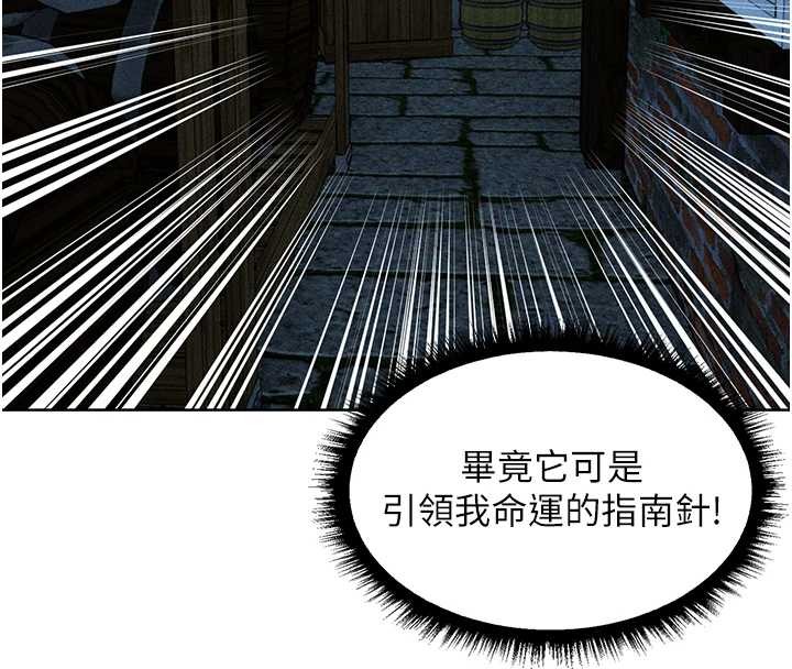 第111话-黑影中的刺激惊喜