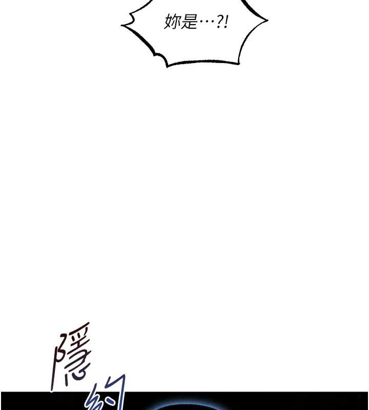 第111话-黑影中的刺激惊喜