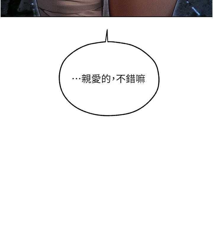 第111话-黑影中的刺激惊喜