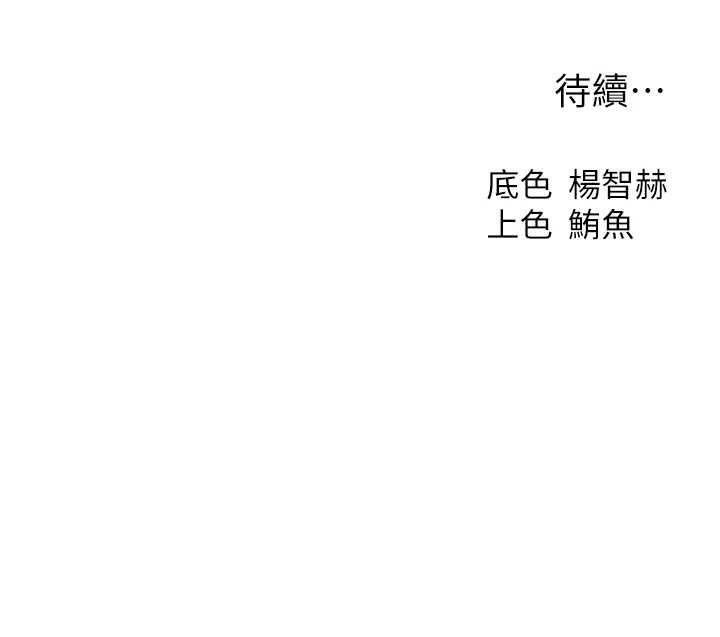 第111话-黑影中的刺激惊喜