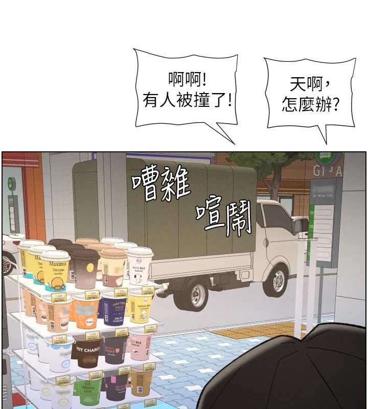 第91话-一场无法挽回的事故