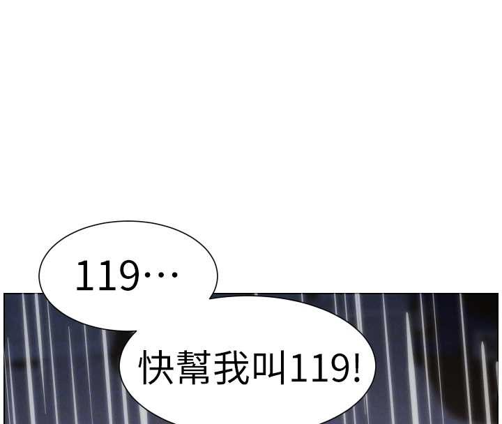 第91话-一场无法挽回的事故