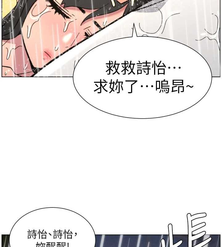 第91话-一场无法挽回的事故