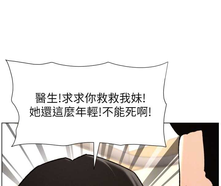 第91话-一场无法挽回的事故