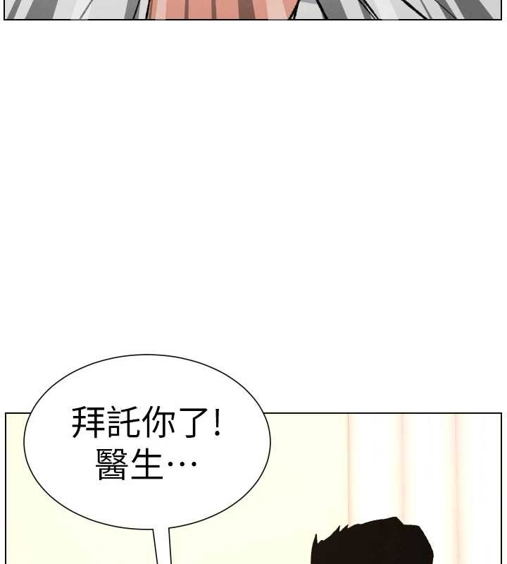 第91话-一场无法挽回的事故