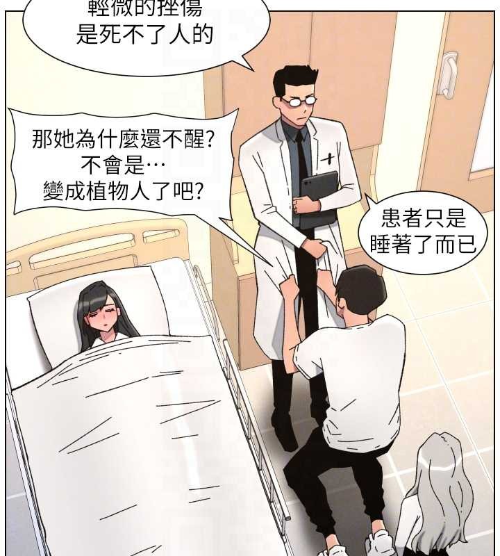 第91话-一场无法挽回的事故