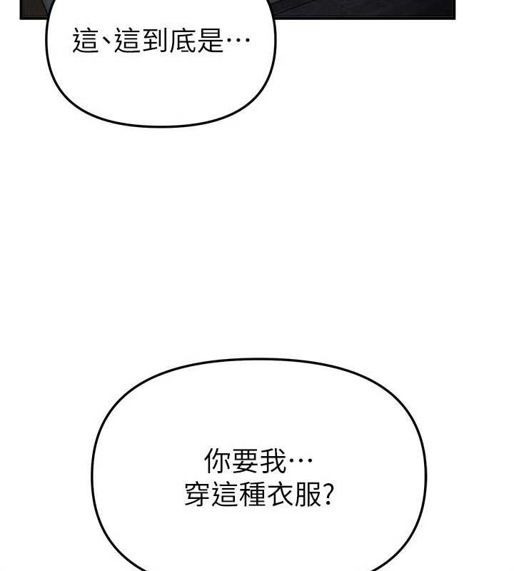 第65话-穿着兔女郎装到垃圾场摇尾巴