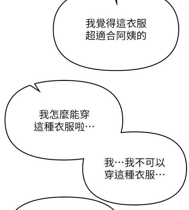 第65话-穿着兔女郎装到垃圾场摇尾巴