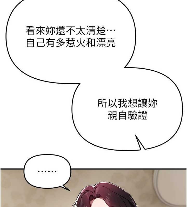 第65话-穿着兔女郎装到垃圾场摇尾巴
