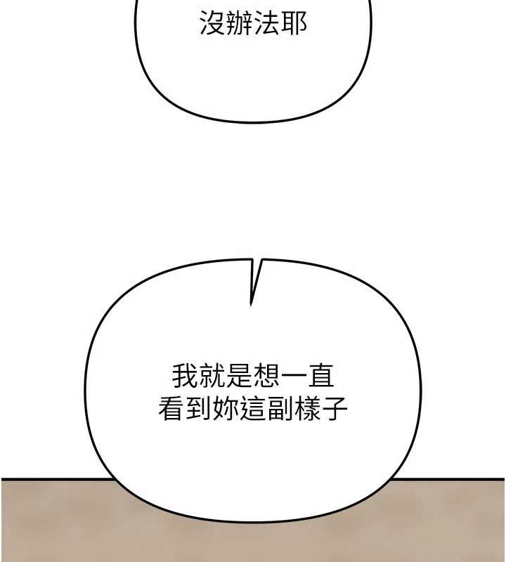 第65话-穿着兔女郎装到垃圾场摇尾巴