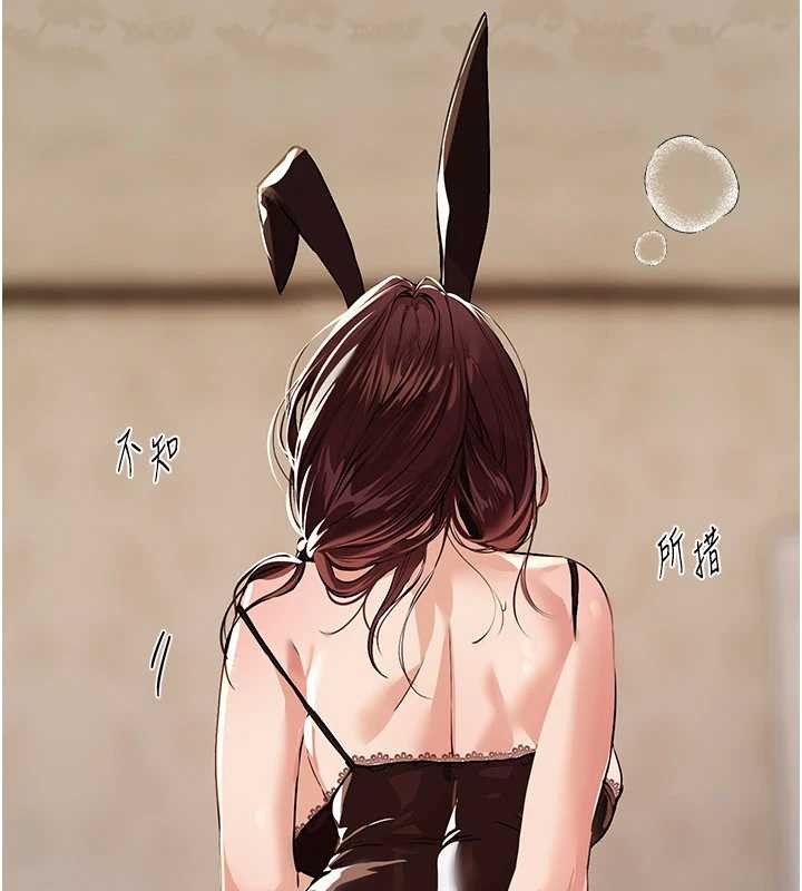 第65话-穿着兔女郎装到垃圾场摇尾巴