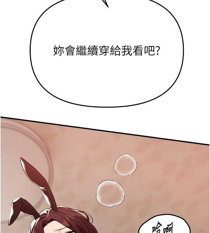 第65话-穿着兔女郎装到垃圾场摇尾巴