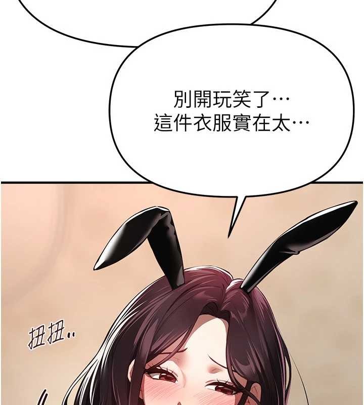 第65话-穿着兔女郎装到垃圾场摇尾巴