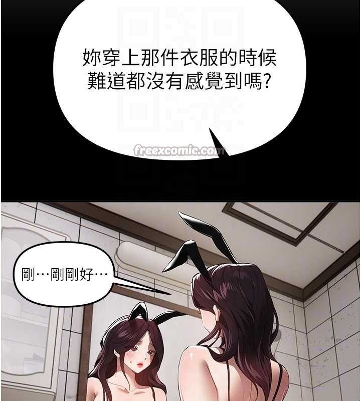 第65话-穿着兔女郎装到垃圾场摇尾巴