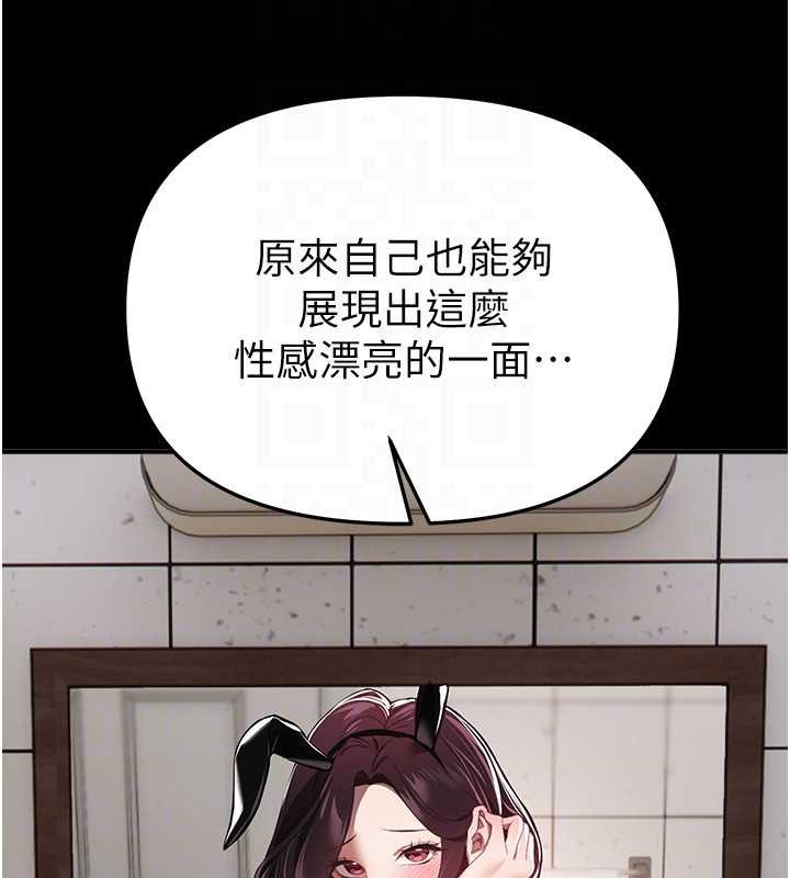 第65话-穿着兔女郎装到垃圾场摇尾巴
