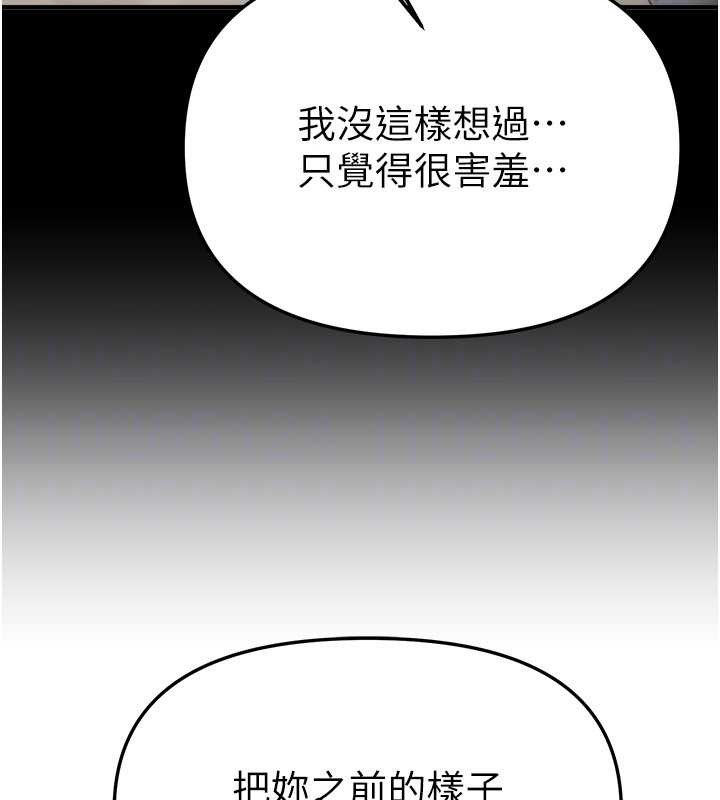 第65话-穿着兔女郎装到垃圾场摇尾巴