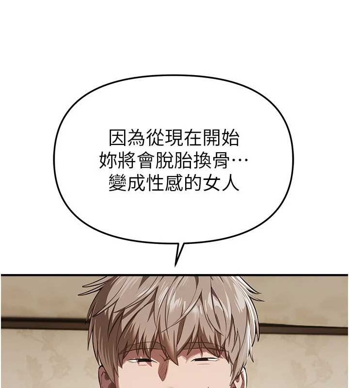 第65话-穿着兔女郎装到垃圾场摇尾巴