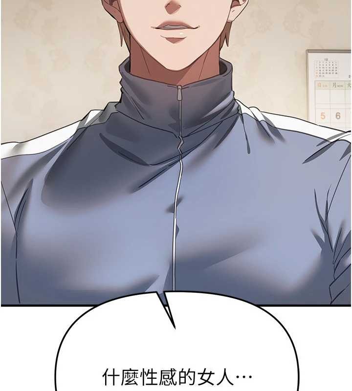第65话-穿着兔女郎装到垃圾场摇尾巴
