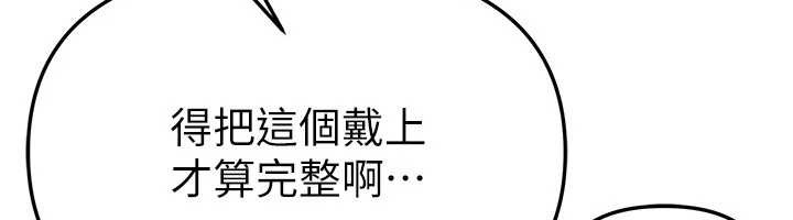 第65话-穿着兔女郎装到垃圾场摇尾巴