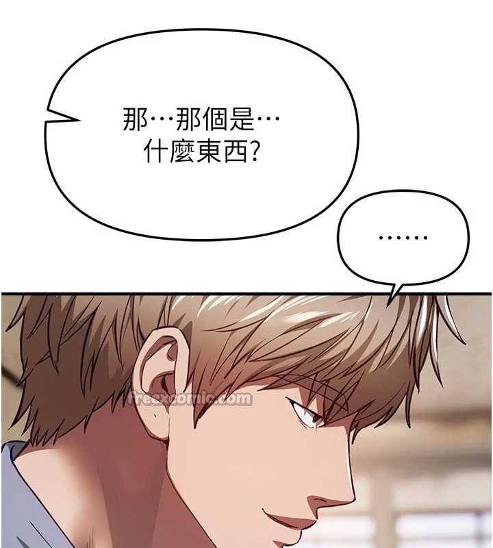 第65话-穿着兔女郎装到垃圾场摇尾巴