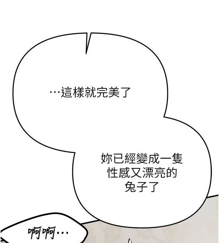 第65话-穿着兔女郎装到垃圾场摇尾巴