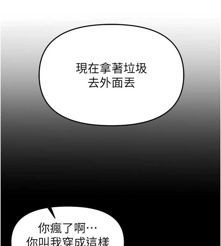 第65话-穿着兔女郎装到垃圾场摇尾巴