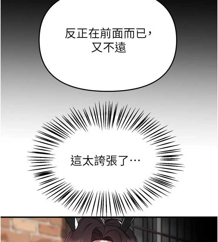 第65话-穿着兔女郎装到垃圾场摇尾巴