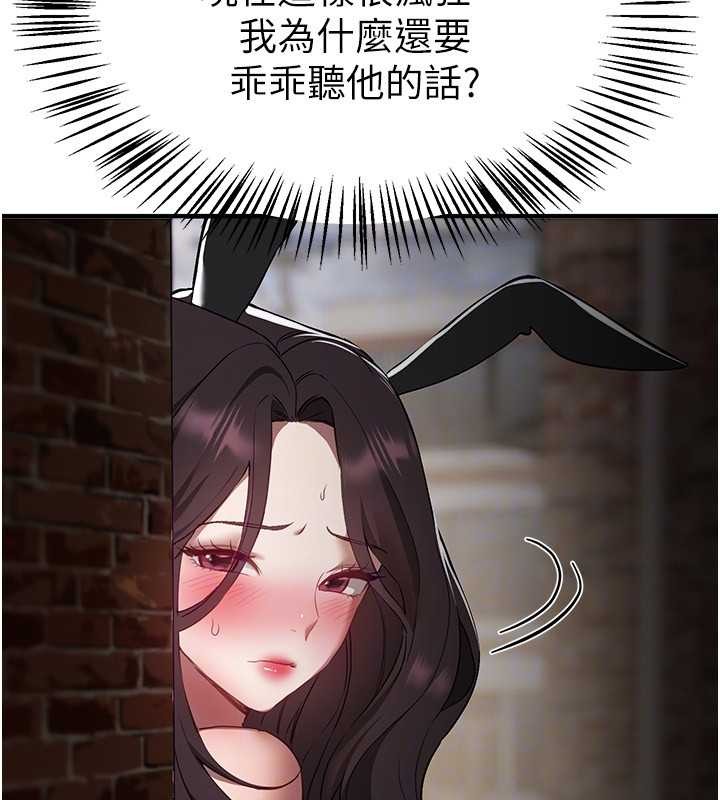 第65话-穿着兔女郎装到垃圾场摇尾巴