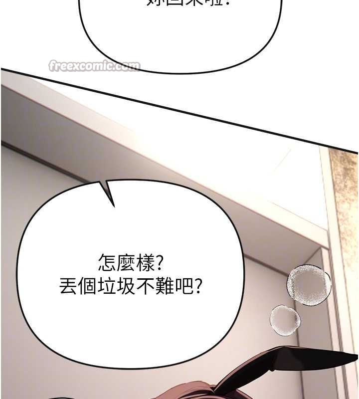 第65话-穿着兔女郎装到垃圾场摇尾巴