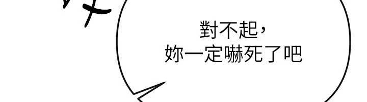 第65话-穿着兔女郎装到垃圾场摇尾巴